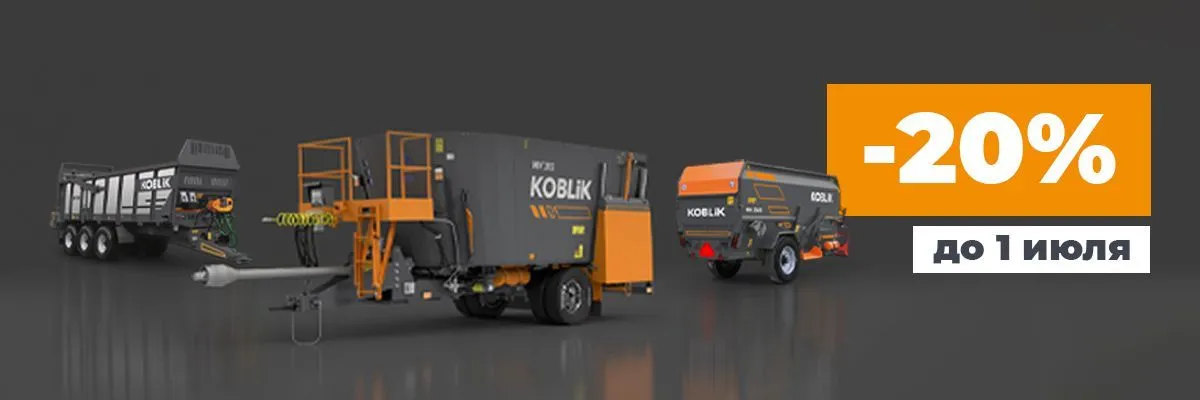 Специальное предложение на полуприцепы KOBLiK
