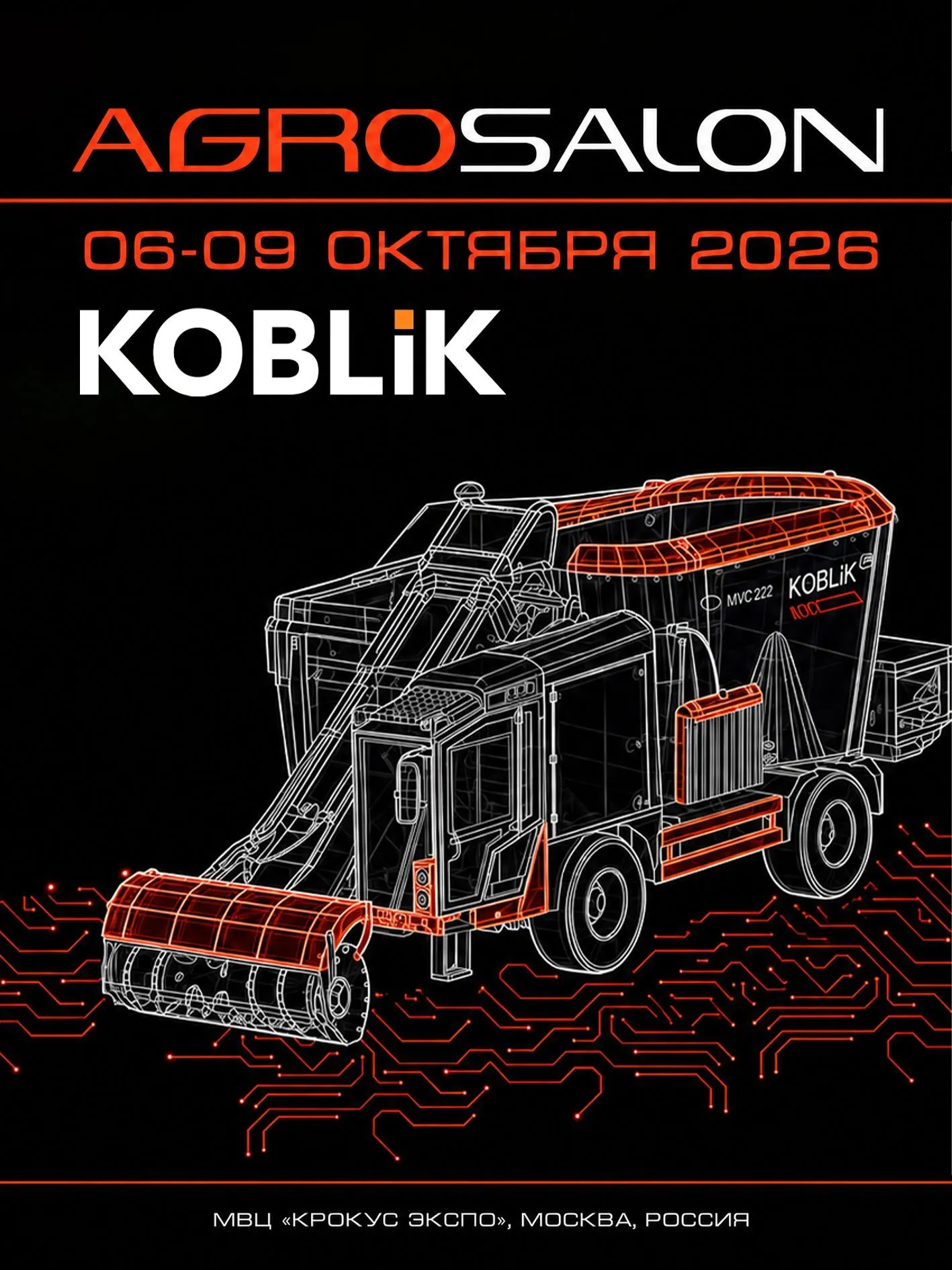 Ждем вас на АГРОСАЛОНЕ-2026! 