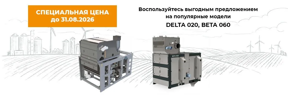 Специальное предложение на оборудование KOBLiK 