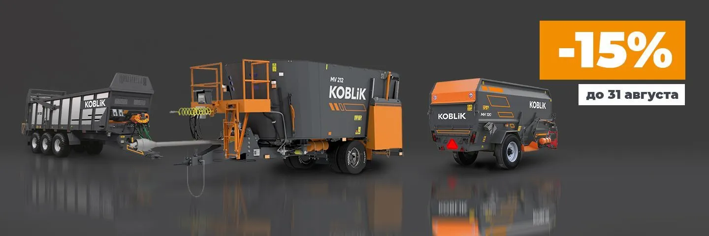 Изображение акции для - Лето с KOBLiK. Прице