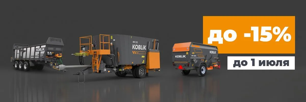 Специальное предложение на полуприцепы KOBLiK
