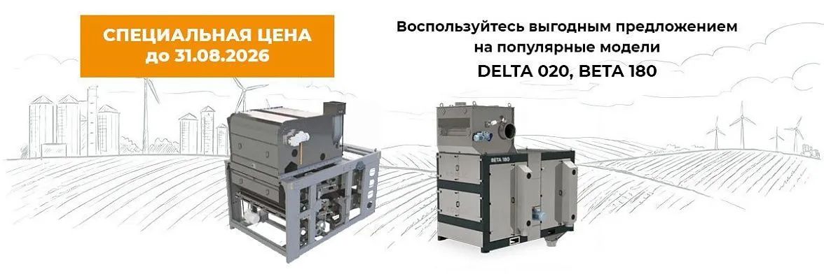 Специальное предложение на оборудование KOBLiK 