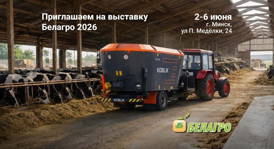 KOBLiK GROUP представит новинки техники и комплексные решения для АПК на выставке «БЕЛАГРО-2026»