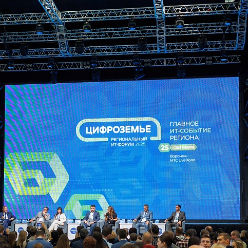 Форум «Цифроземье-2025»: KOBLiK GROUP о ключевых аспектах привлечения ИТ-специалистов в сферу АПК